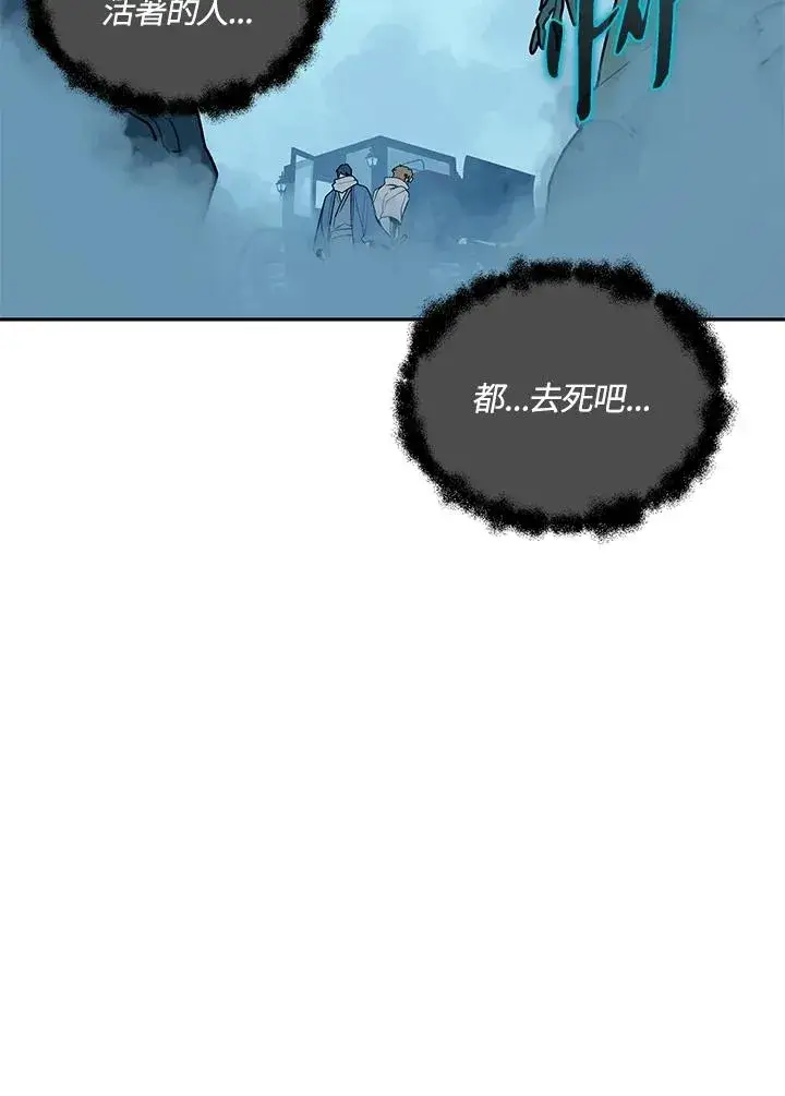 《噬书魔法师》第99话图63