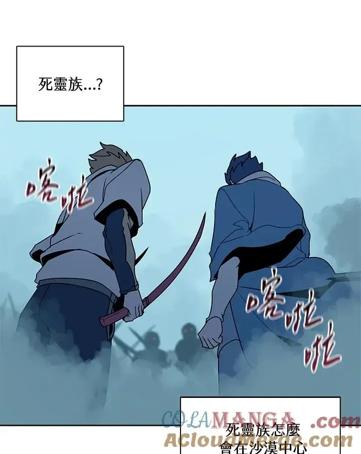 《噬书魔法师》第99话图64