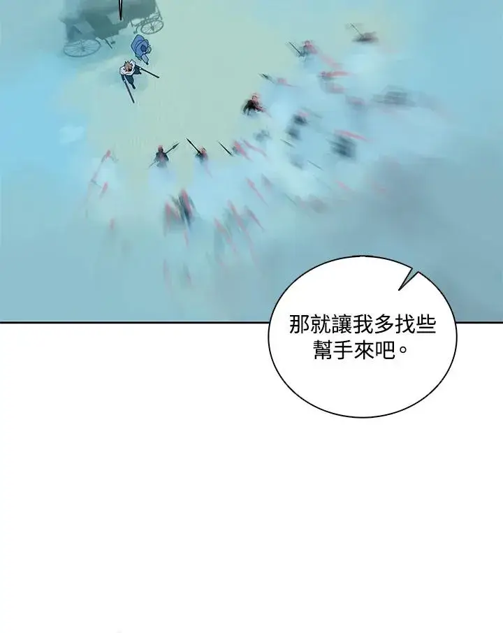《噬书魔法师》第99话图66