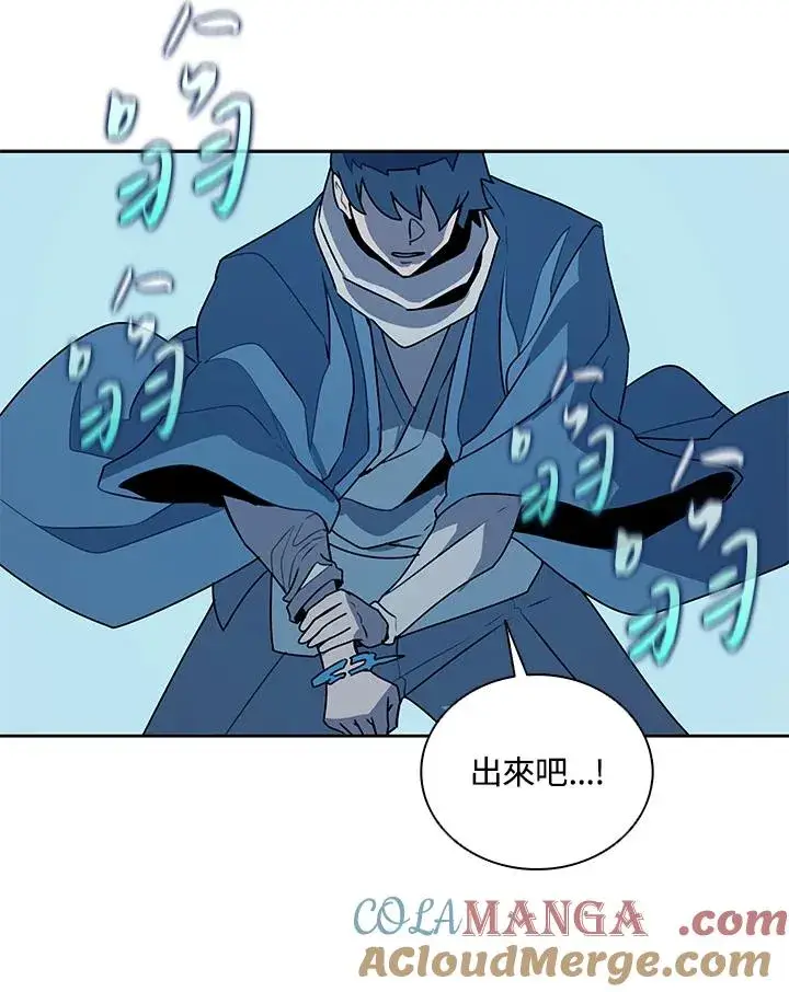 《噬书魔法师》第99话图67