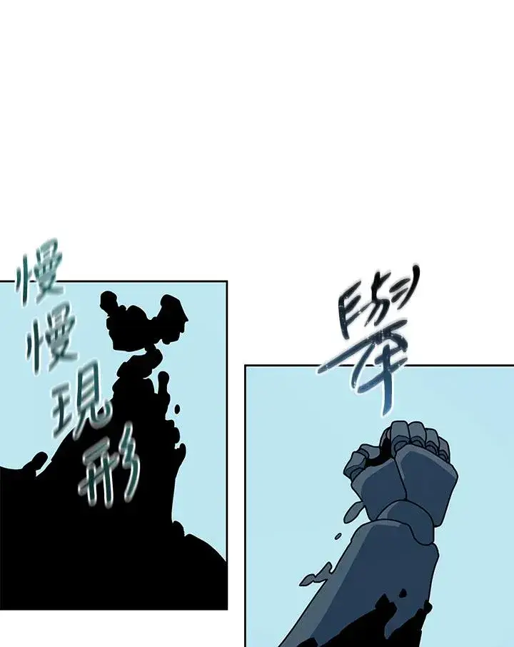 《噬书魔法师》第99话图68