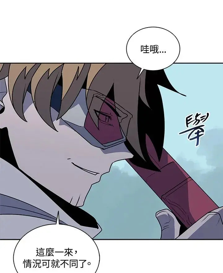 《噬书魔法师》第99话图71