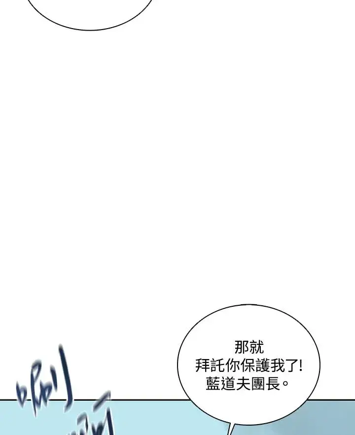 《噬书魔法师》第99话图72