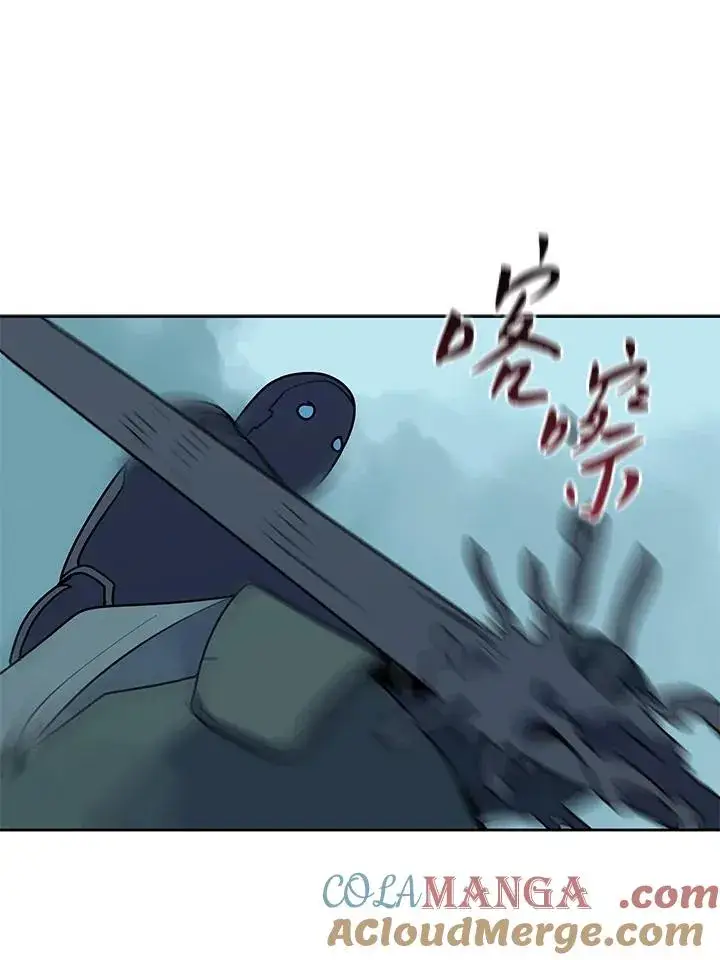 《噬书魔法师》第99话图79