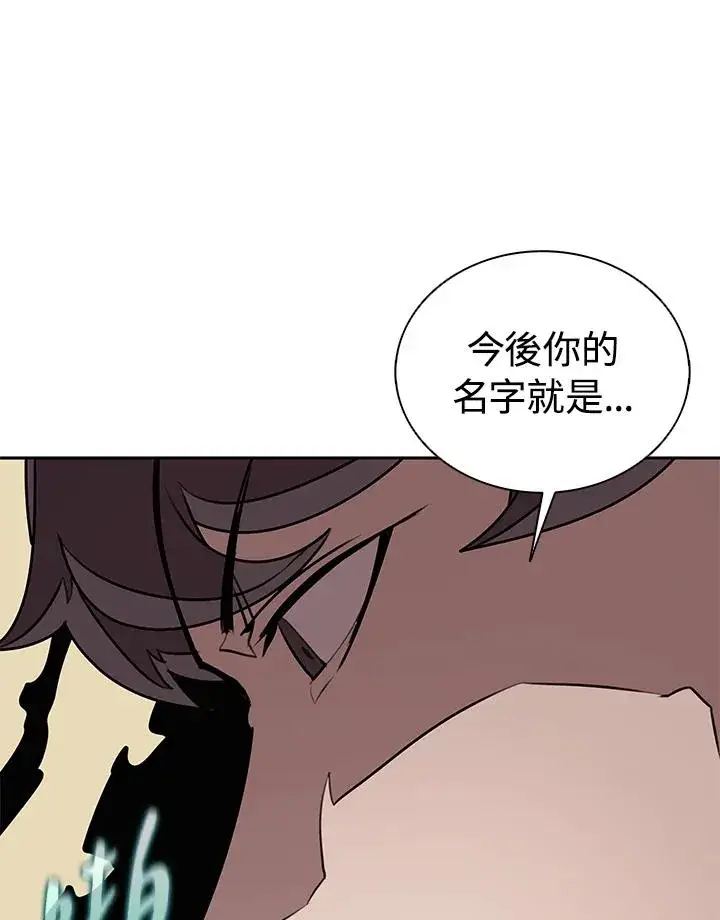 《噬书魔法师》第99话图8