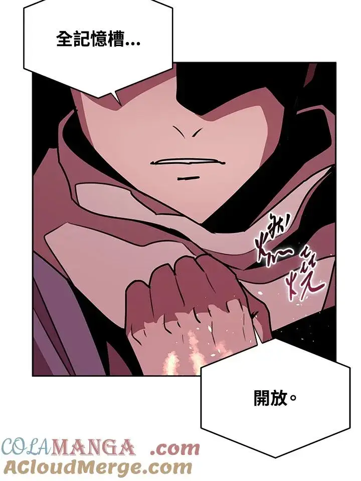 《噬书魔法师》第99话图82
