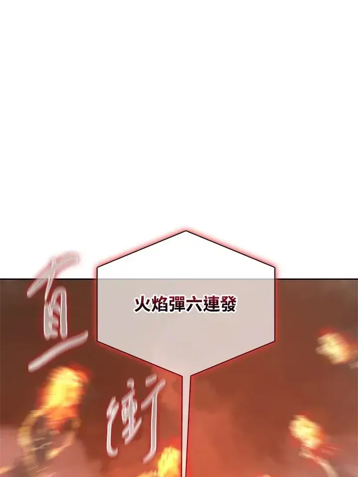 《噬书魔法师》第99话图83
