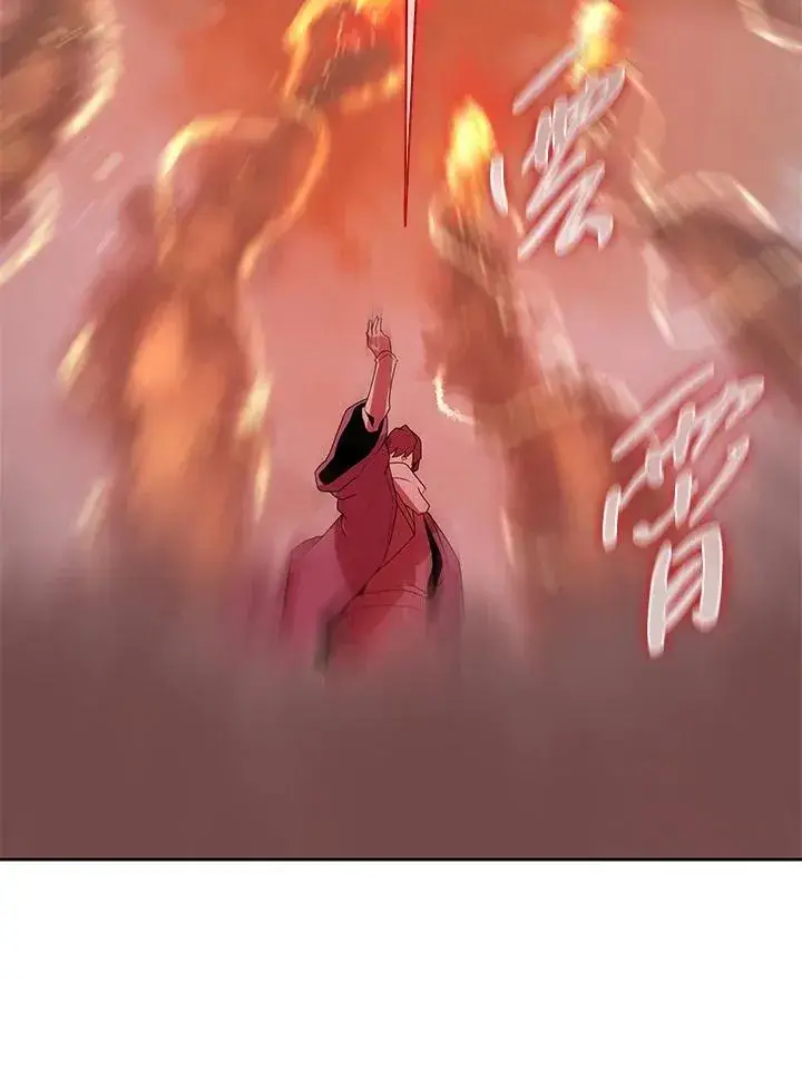 《噬书魔法师》第99话图84