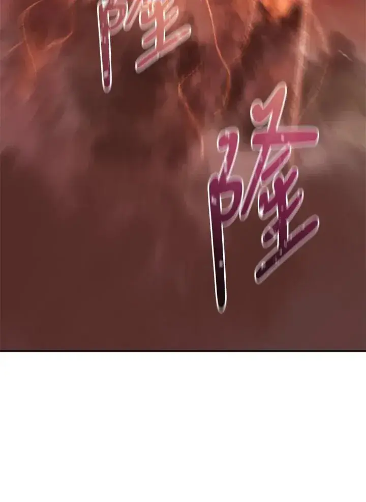 《噬书魔法师》第99话图86