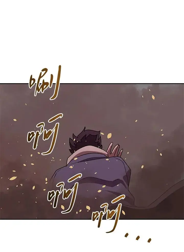 《噬书魔法师》第99话图87