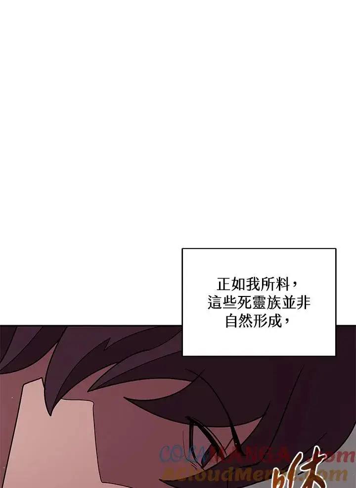 《噬书魔法师》第99话图88