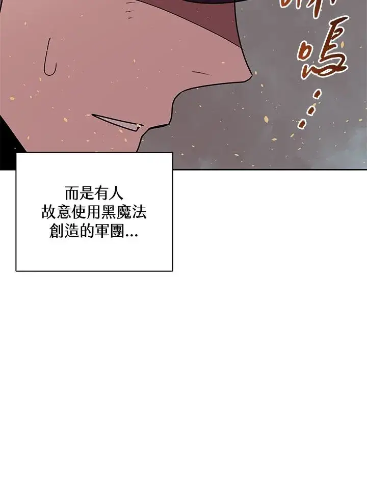 《噬书魔法师》第99话图89