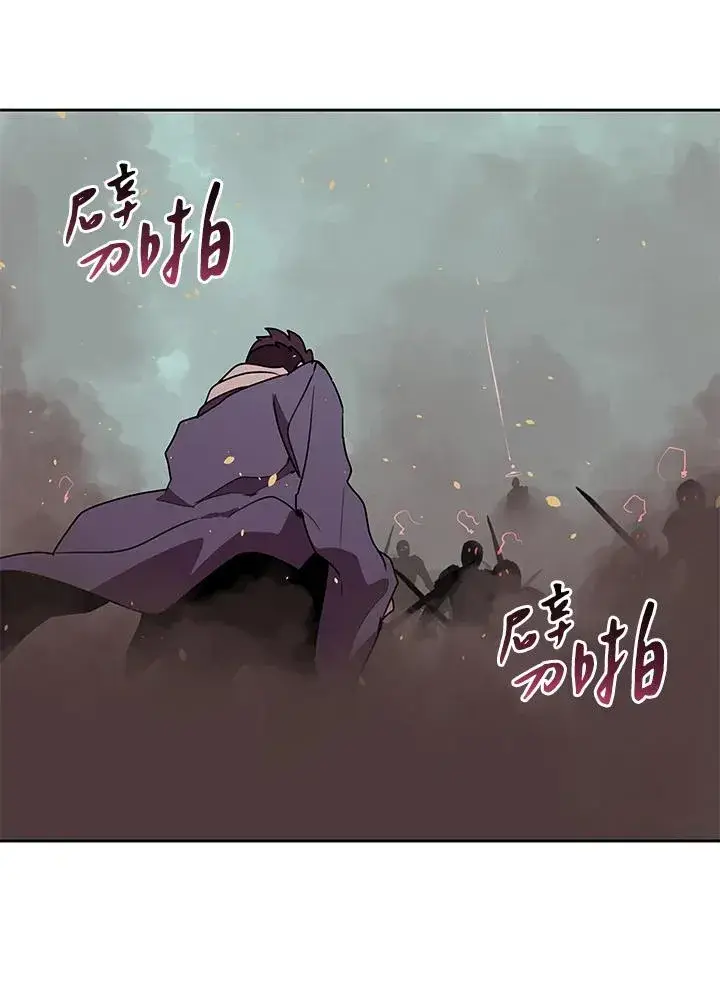《噬书魔法师》第99话图90