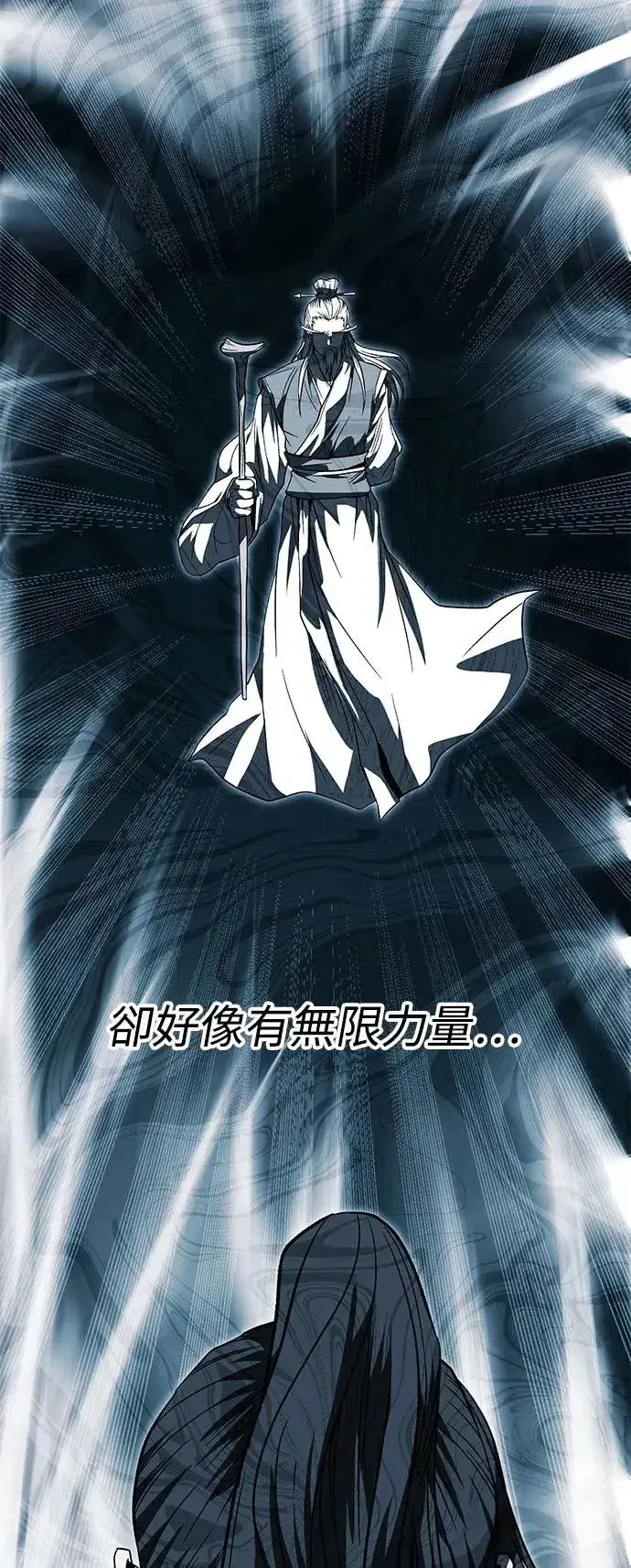 《史无前例的剑术天才》第34话图54