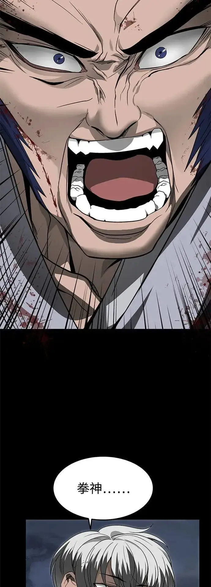 《史无前例的剑术天才》第38话图2