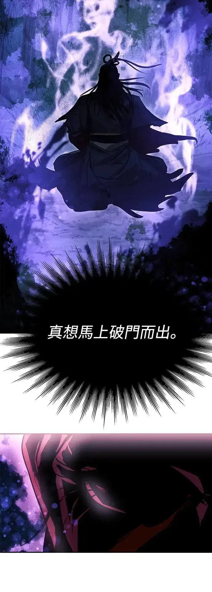 《史无前例的剑术天才》第38话图68
