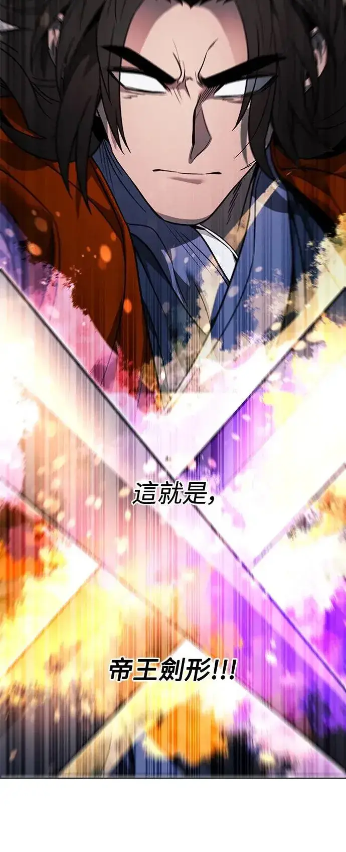 《史无前例的剑术天才》第39话图50
