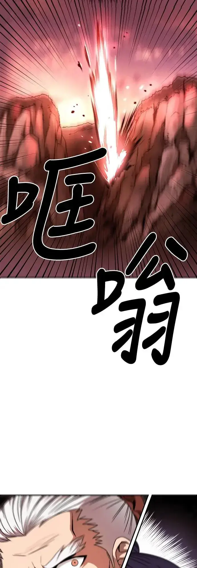 《史无前例的剑术天才》第40话图57