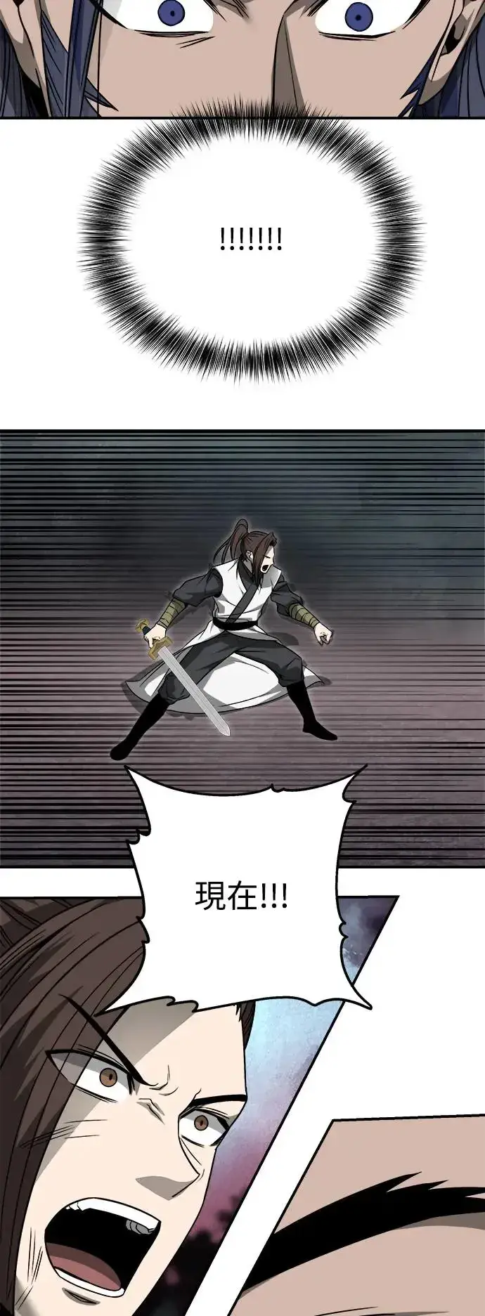 《史无前例的剑术天才》第41话图65