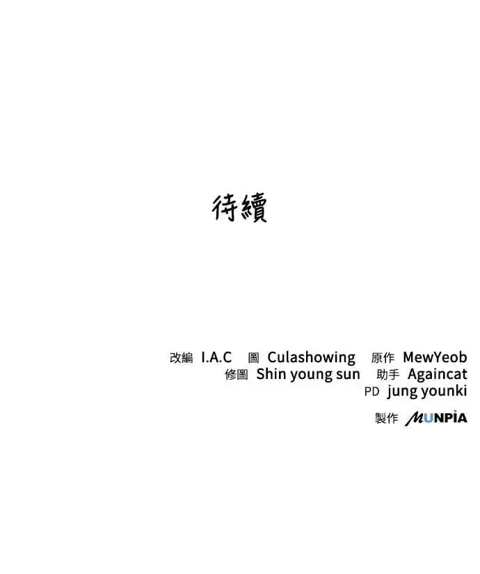 《史无前例的剑术天才》第42话图78