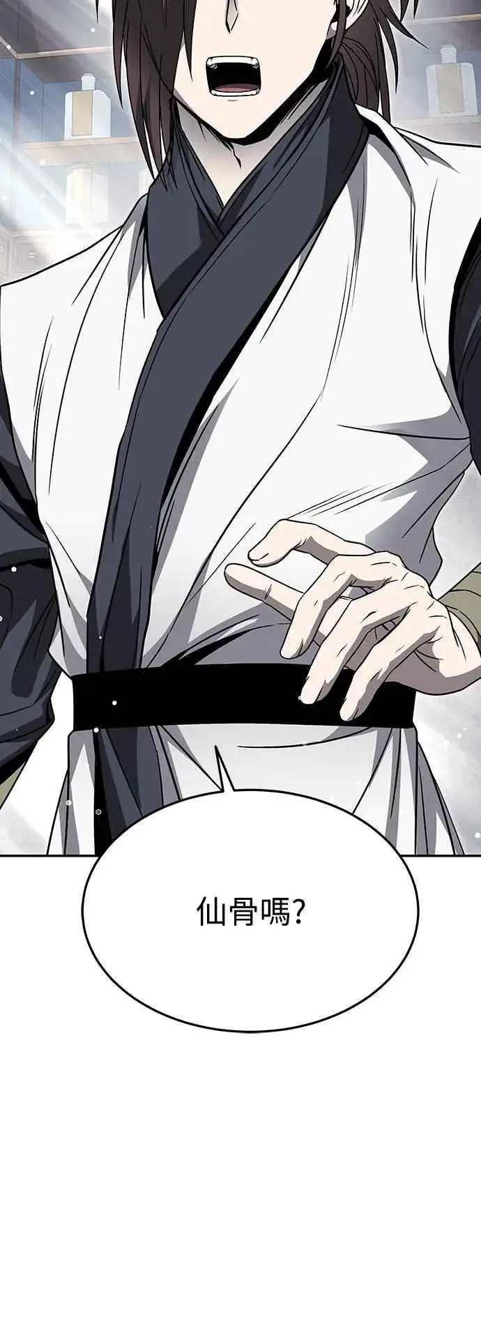 《史无前例的剑术天才》第45话图3