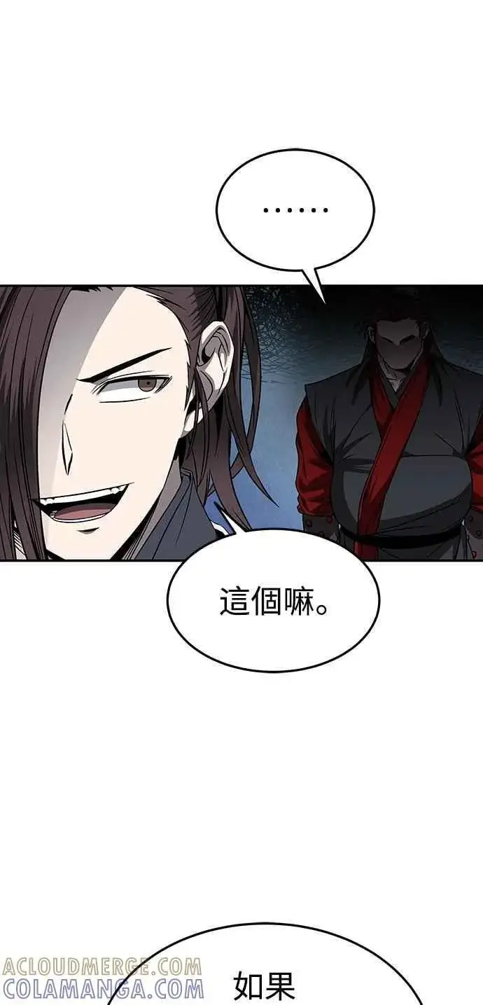 《史无前例的剑术天才》第45话图58