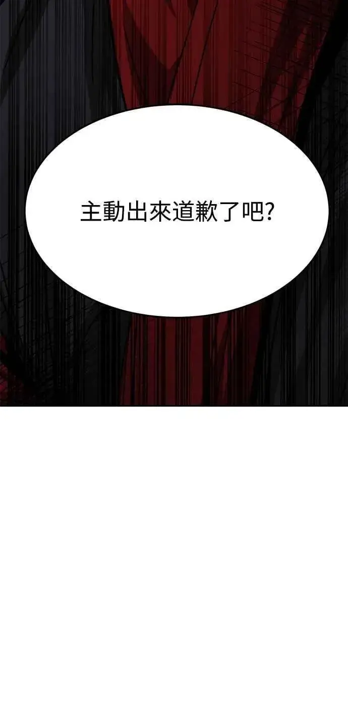 《史无前例的剑术天才》第46话图3