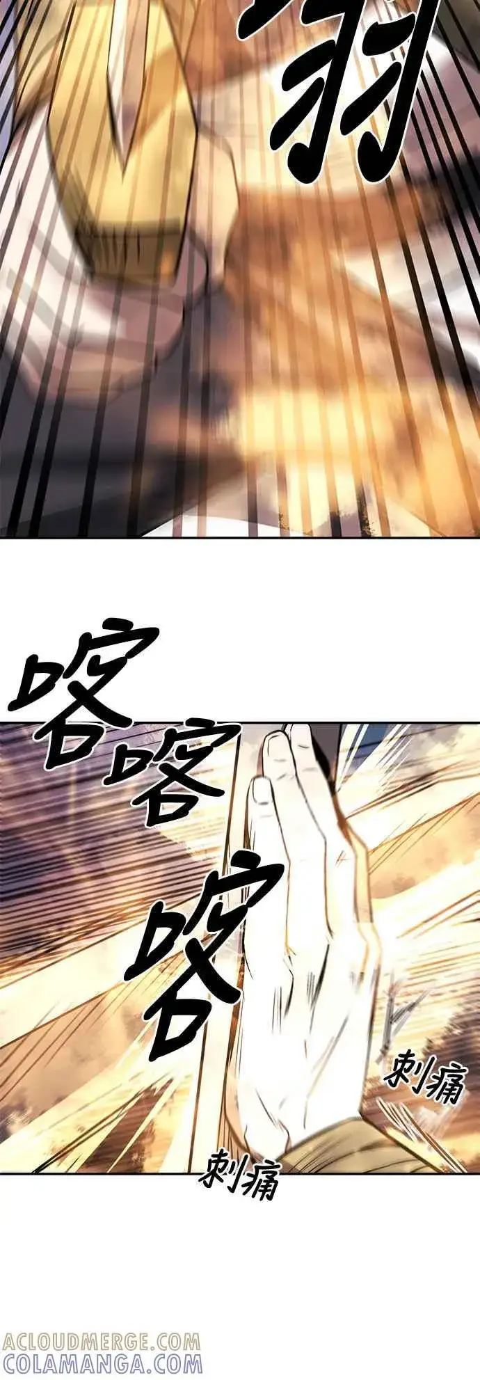 《史无前例的剑术天才》第47话图22