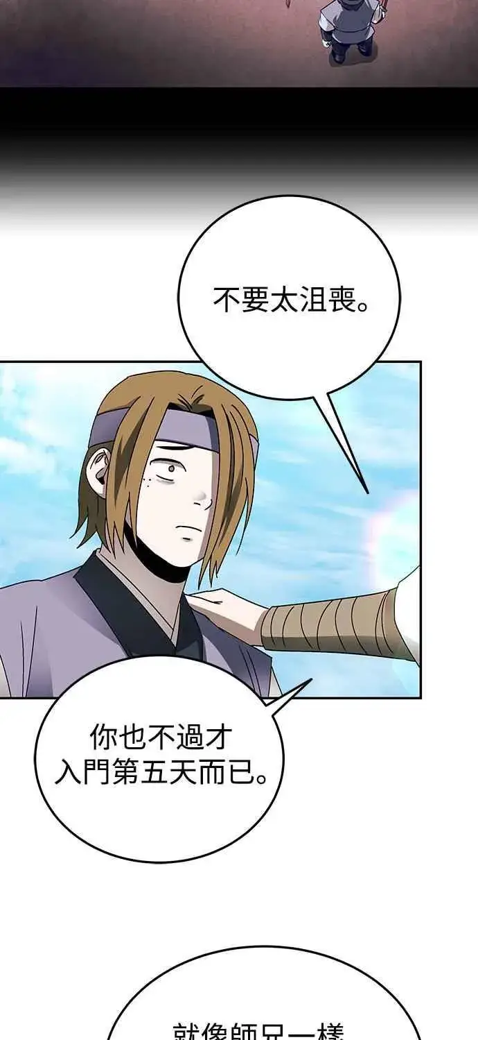 《史无前例的剑术天才》第48话图61