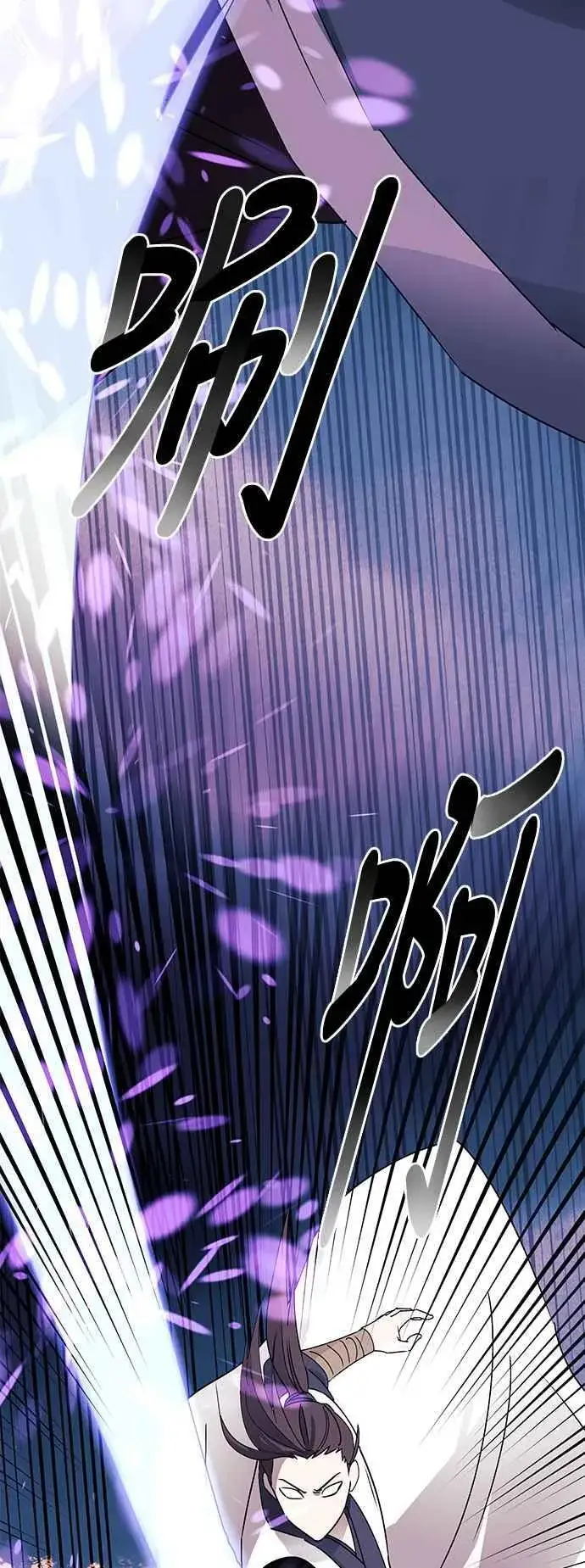 《史无前例的剑术天才》第51话图14