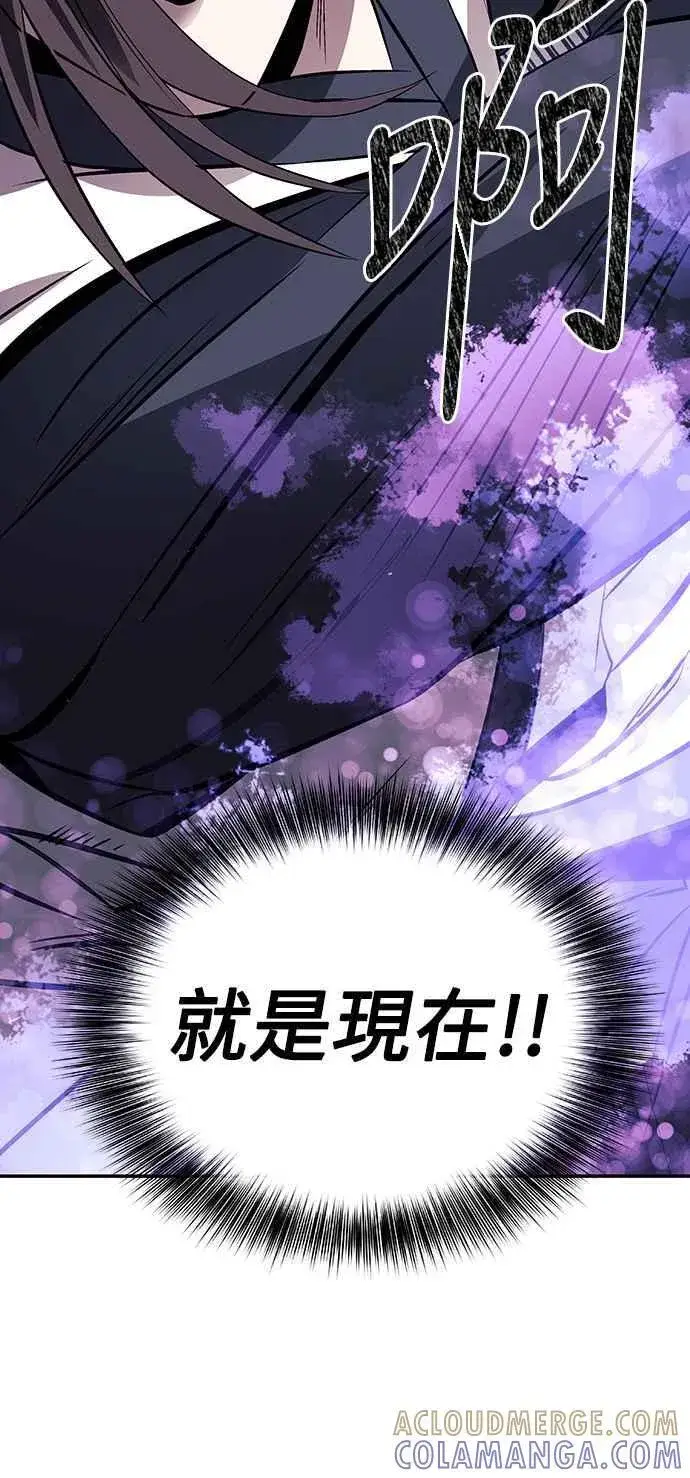 《史无前例的剑术天才》第51话图7