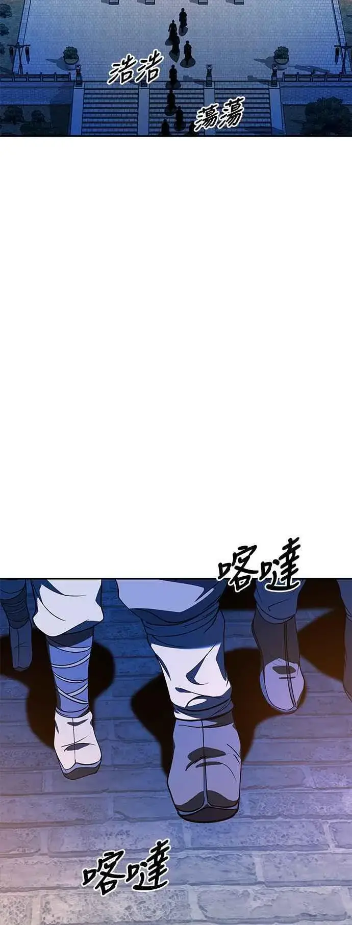 《史无前例的剑术天才》第54话图2