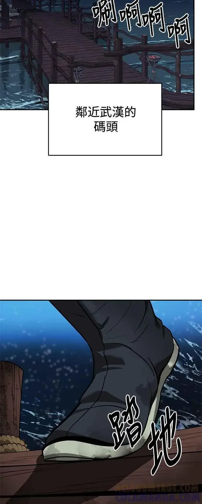 《史无前例的剑术天才》第54话图46