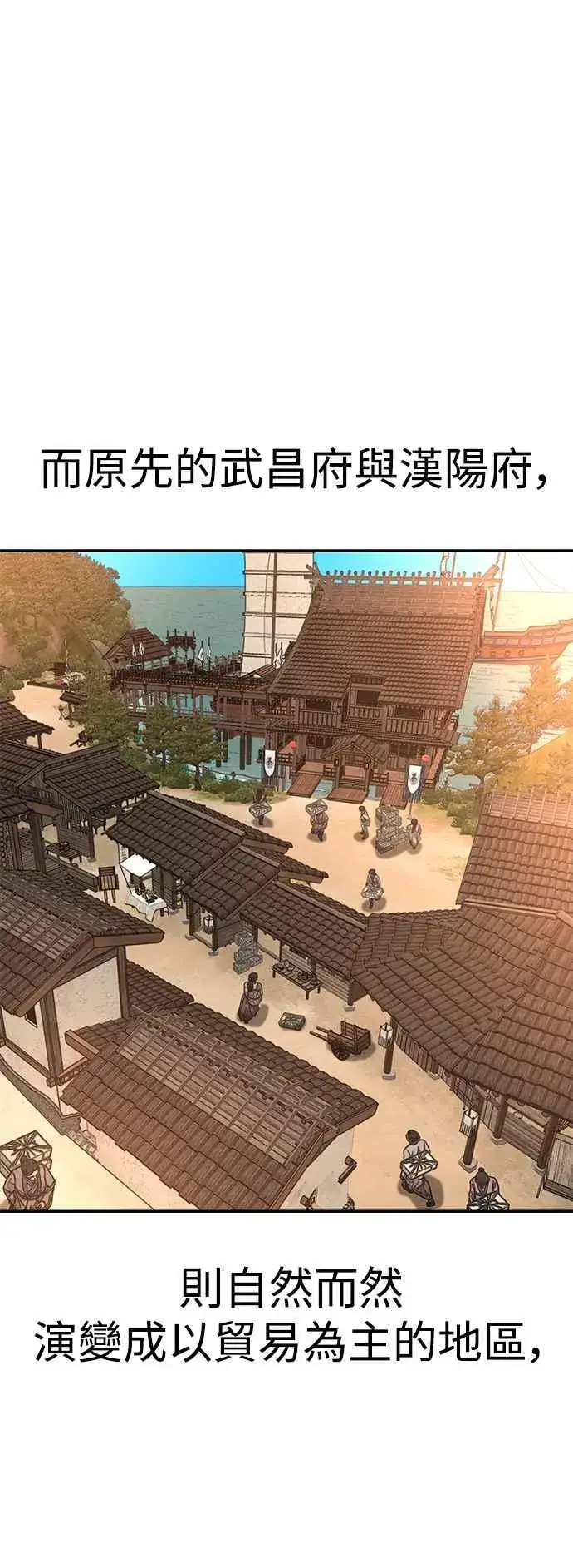 《史无前例的剑术天才》第55话图30