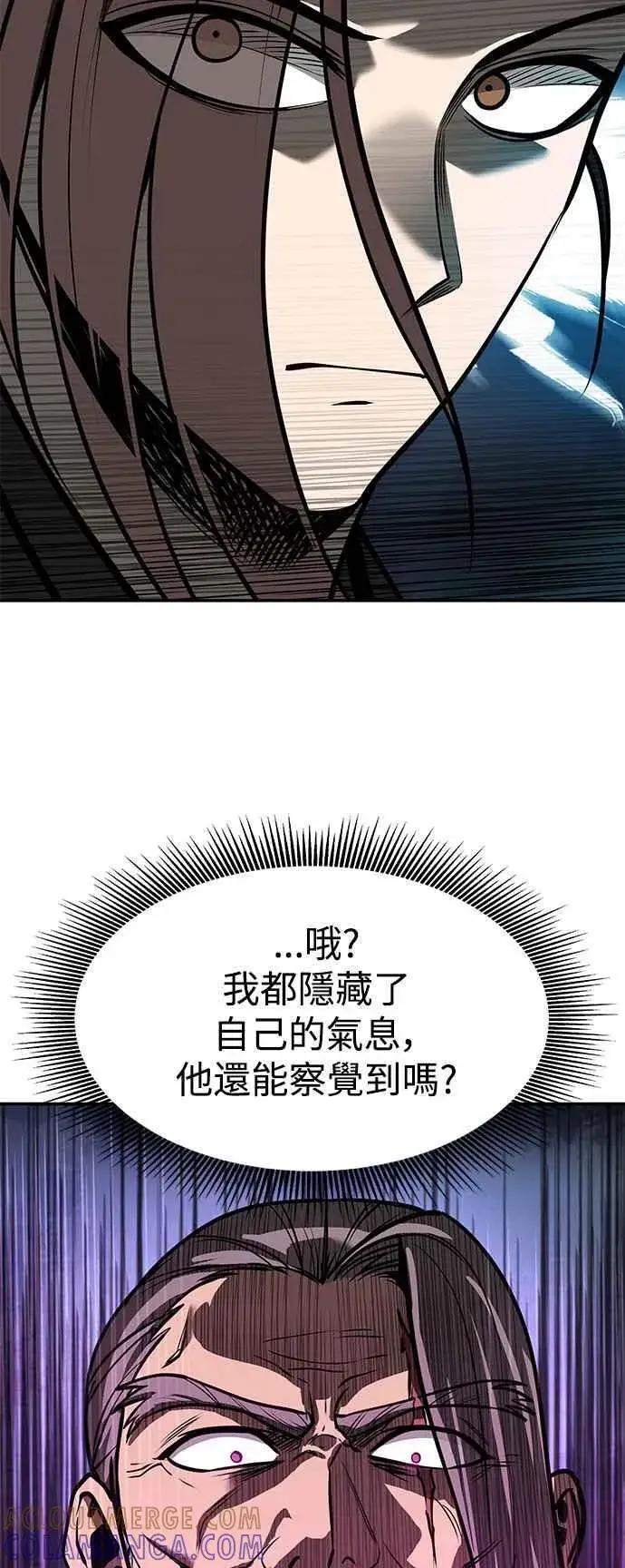《史无前例的剑术天才》第55话图64
