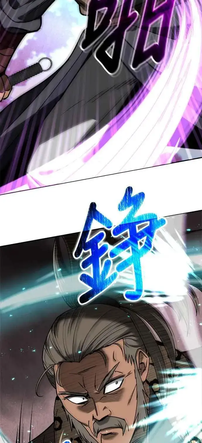 《史无前例的剑术天才》第58话图15