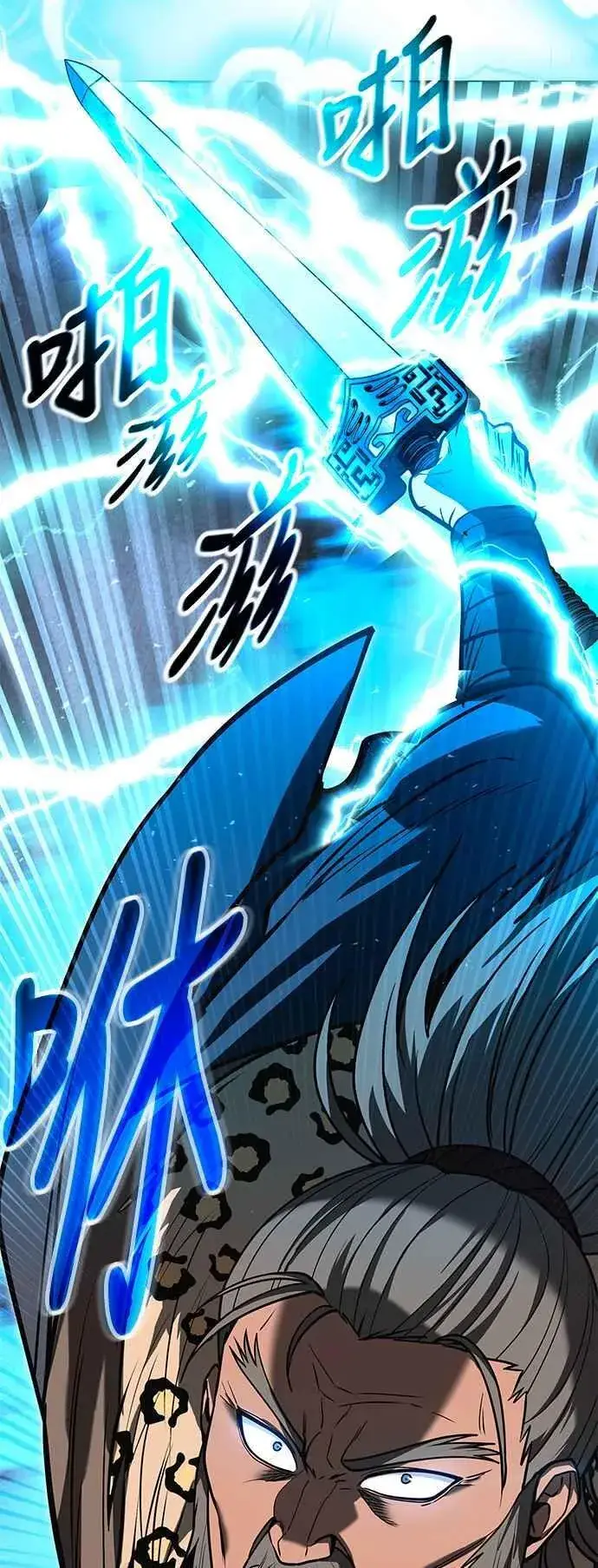 《史无前例的剑术天才》第58话图2