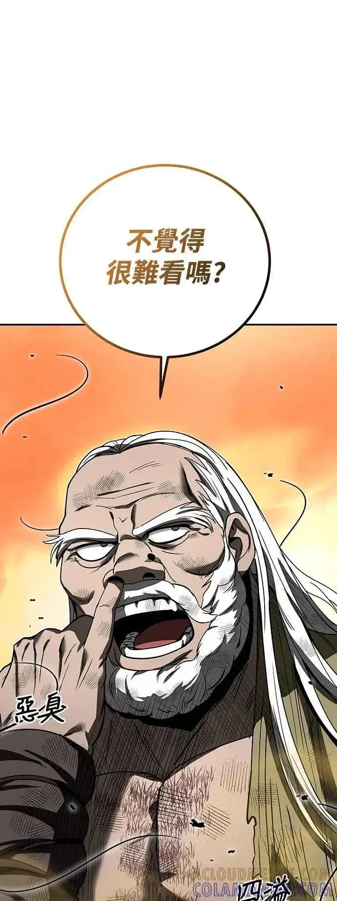 《史无前例的剑术天才》第58话图25