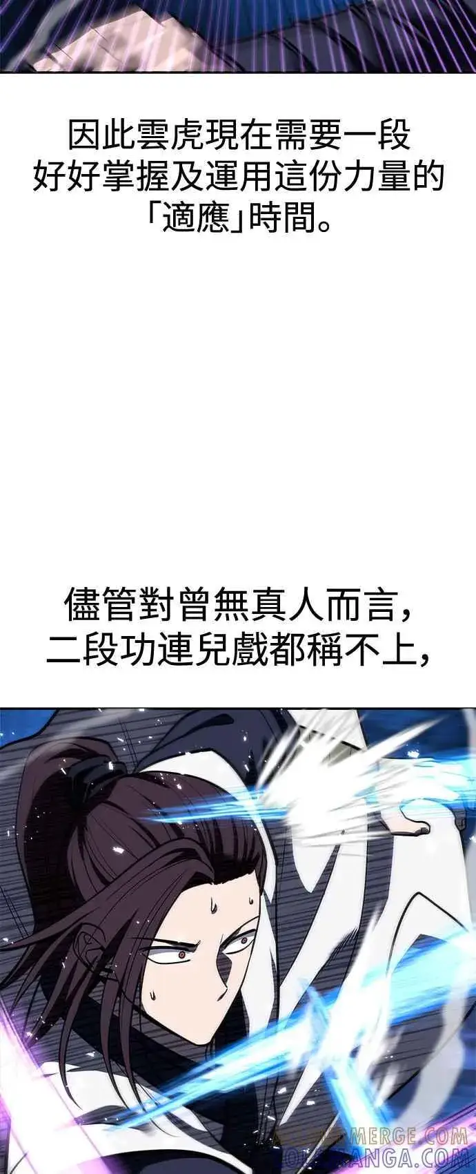 《史无前例的剑术天才》第58话图46
