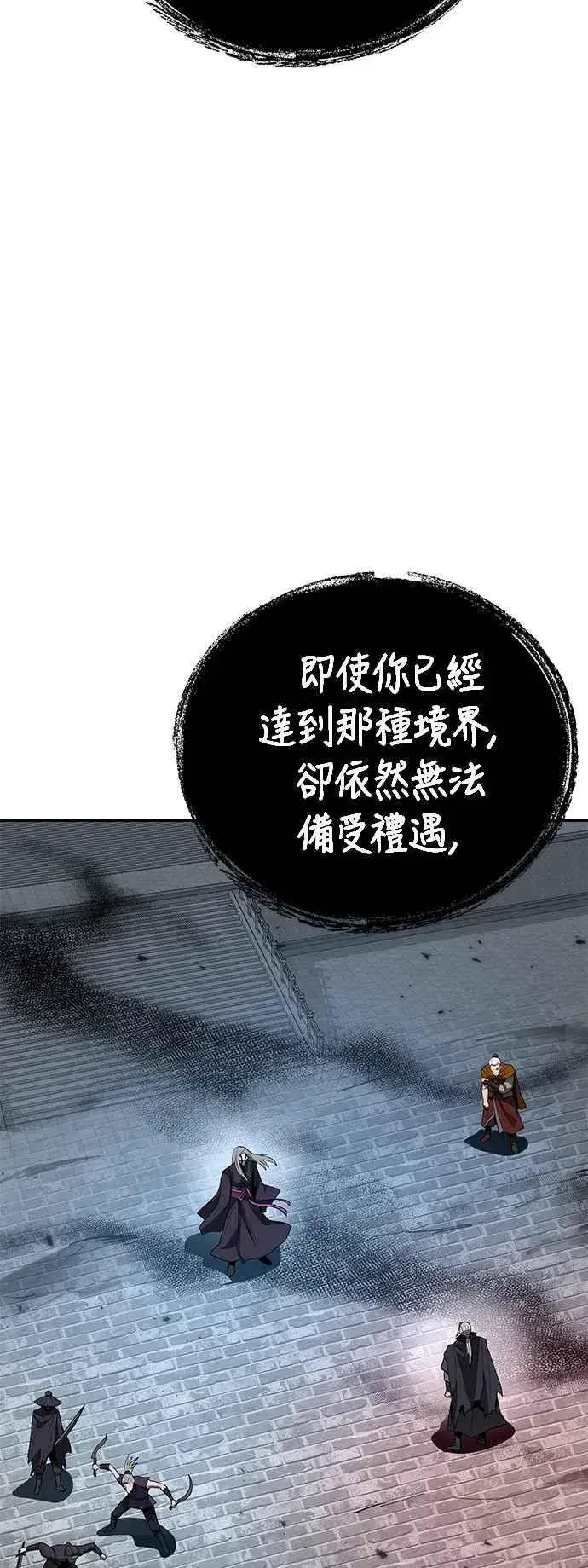 《史无前例的剑术天才》第60话图62