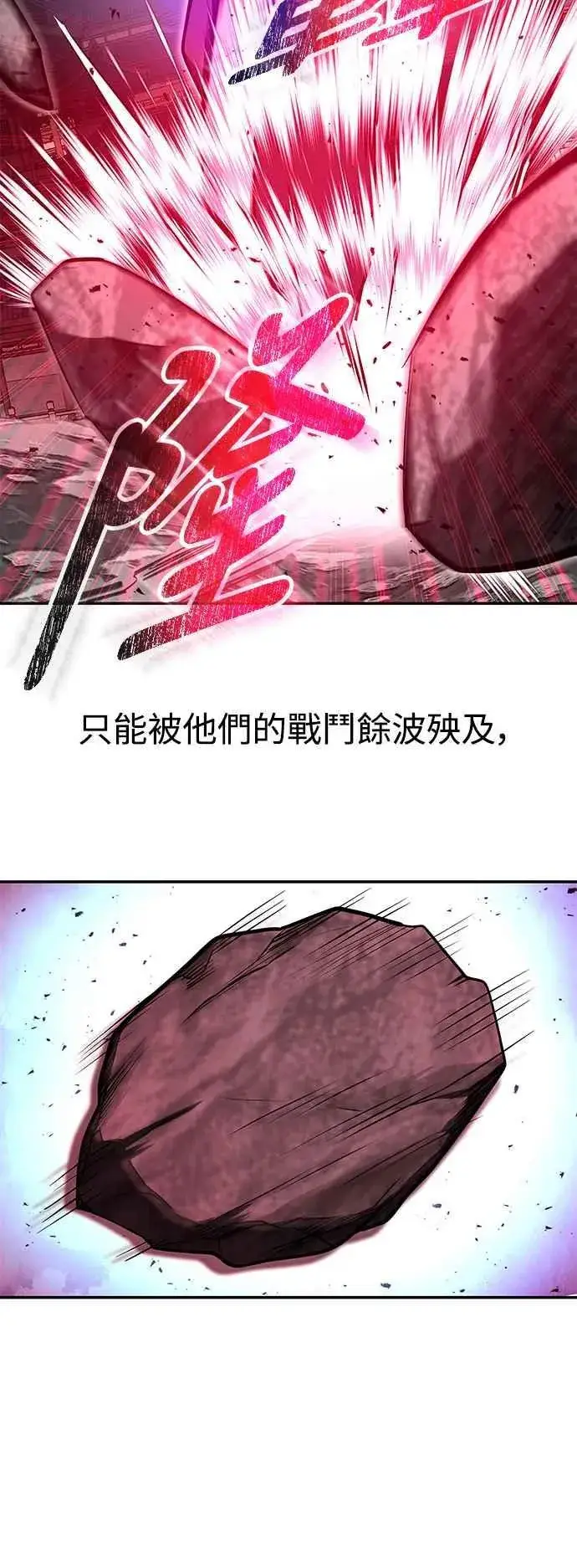 《史无前例的剑术天才》第62话图33