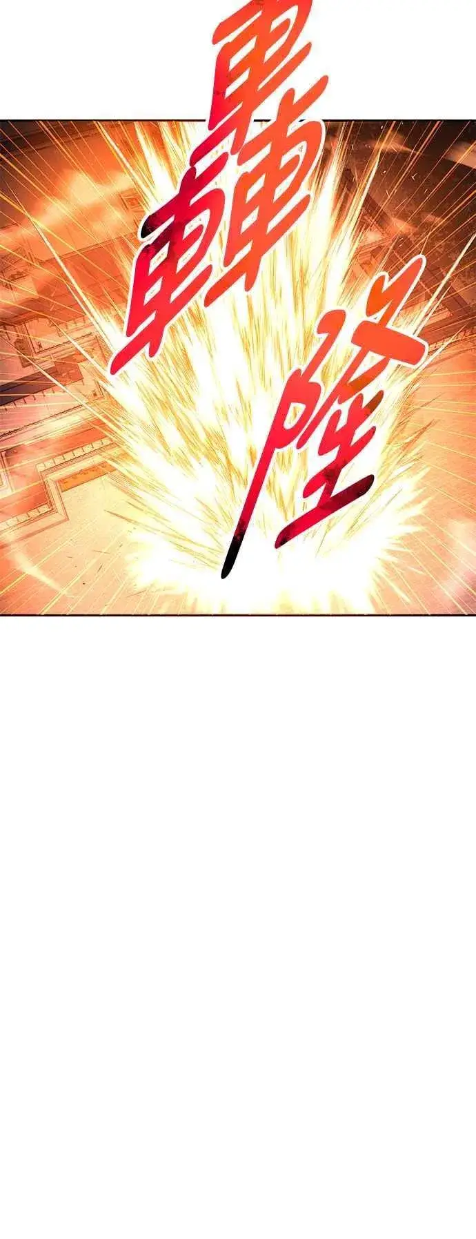 《史无前例的剑术天才》第63话图15