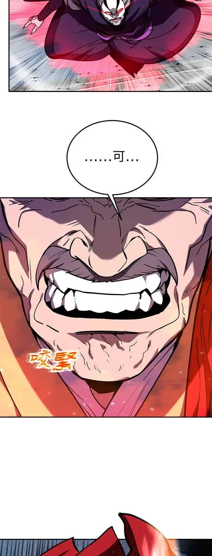《史无前例的剑术天才》第65话图18