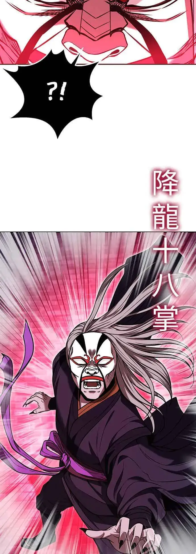 《史无前例的剑术天才》第65话图35