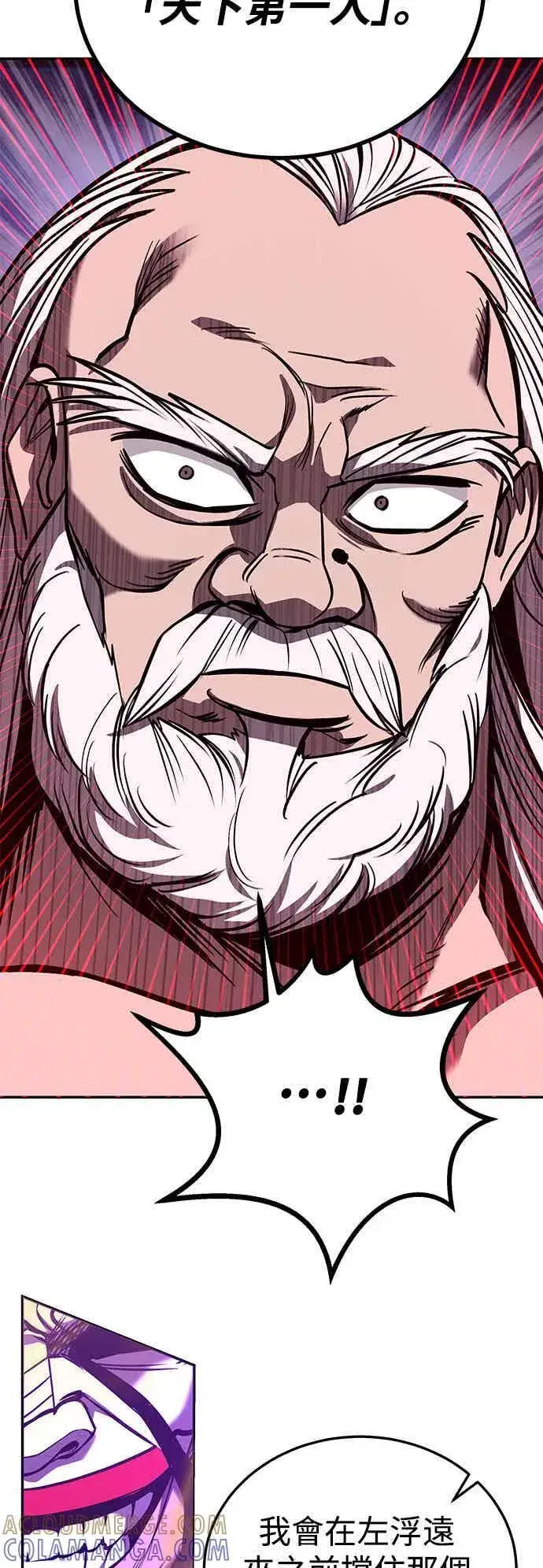 《史无前例的剑术天才》第65话图46