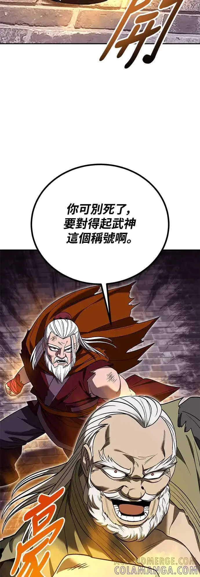 《史无前例的剑术天才》第65话图49
