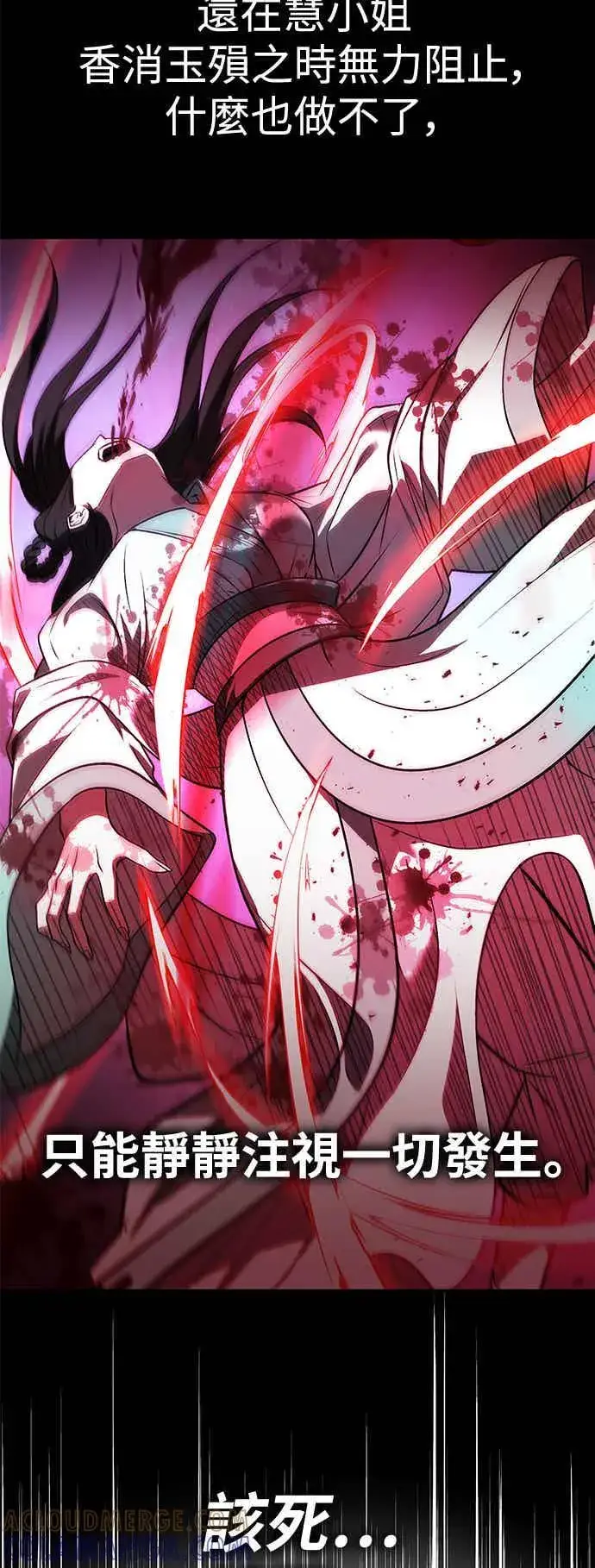 《史无前例的剑术天才》第65话图52