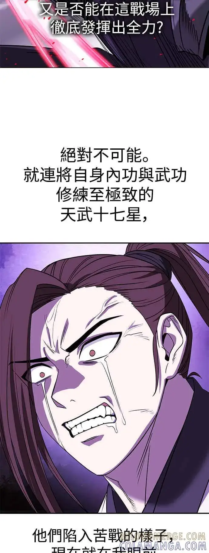 《史无前例的剑术天才》第65话图55