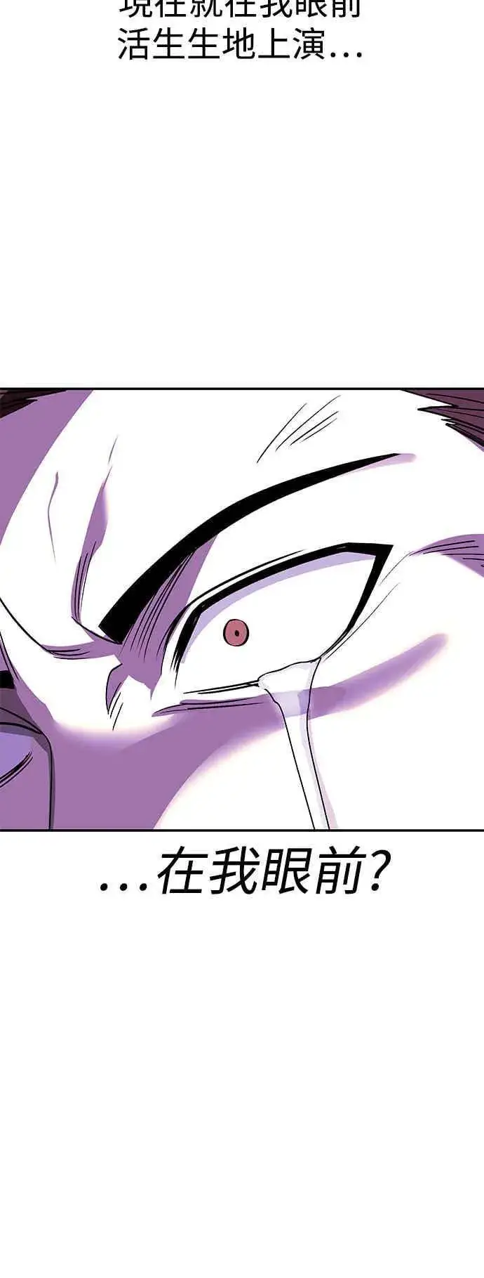《史无前例的剑术天才》第65话图56