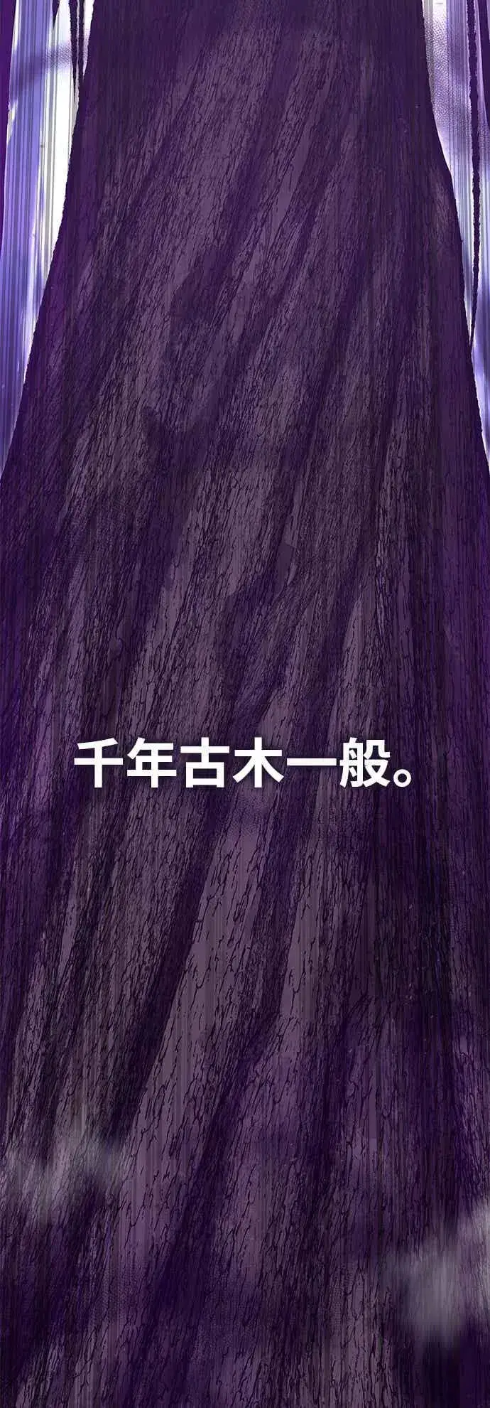 《史无前例的剑术天才》第66话图20